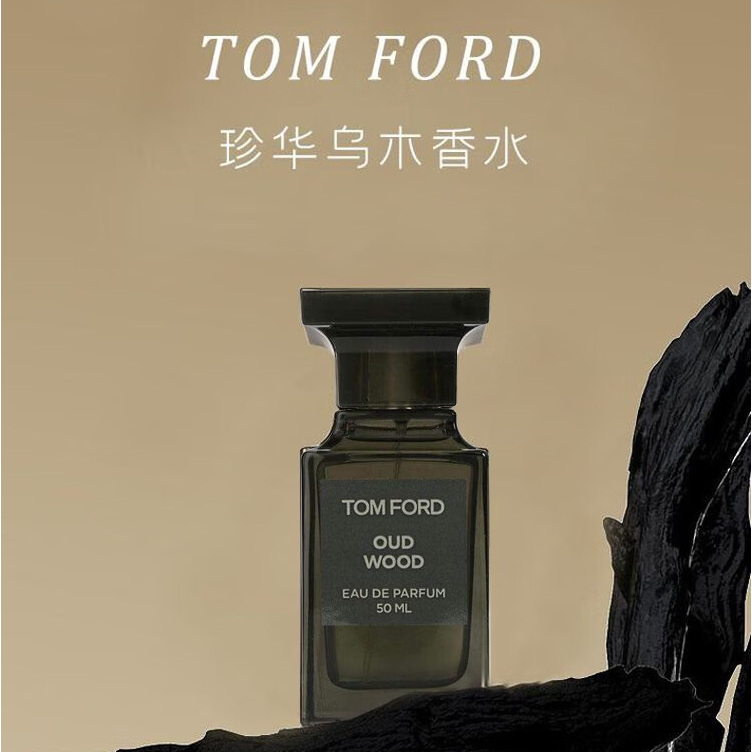 Tom Ford 汤姆福特 珍华乌木香水 EDP 50mL新低873.05元包税包邮（天猫2320元）