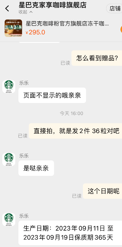 <span>白菜！</span>Starbucks 星巴克 隨星杯 明亮柑橘/炭烤杏仁速溶咖啡2g*18杯 贈(zèng)同款1件新低95元包郵（需領(lǐng)券）
