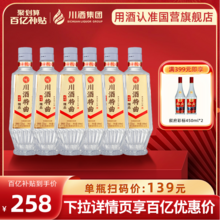 国企品质，川酒集团 礼传 特曲精品52度浓香型纯粮白酒 500ml*6瓶整箱