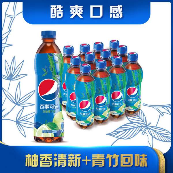 PEPSI 百事 太汽系列 白柚青竹口味可乐型汽水 500ml*12瓶*3件46.59元（15.53元/件、1.29元/瓶）