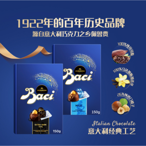 意大利国宝级巧克力品牌，Baci 芭绮 榛仁夹心巧克力礼盒 12粒*2件