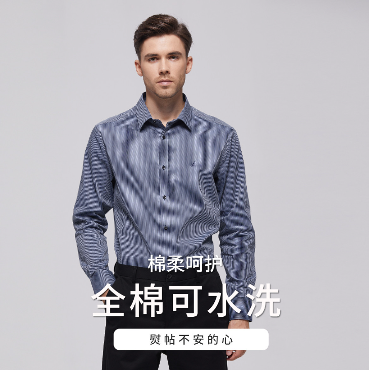 Nautica Tailored 诺帝卡 男士长袖条纹衬衫139元包邮