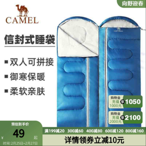 <span>白菜！</span>Camel 骆驼 户外便携露营睡袋 送收纳袋