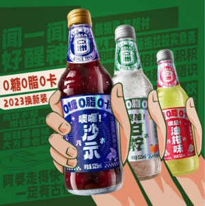 ASIA 亚洲 无糖/白柚/油柑沙示玻璃瓶红花油汽水 325ml*6瓶装