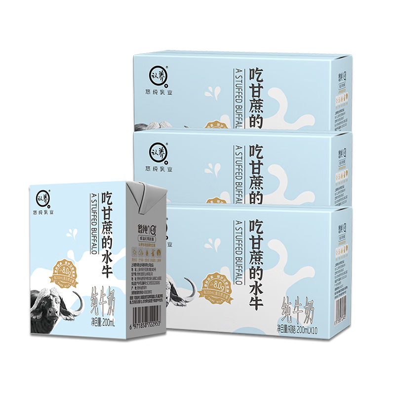 悠純 認(rèn)養(yǎng) 吃甘蔗的水牛純牛奶（4.0g蛋白質(zhì)）200mL*10盒*3箱99元包郵（33元/箱）