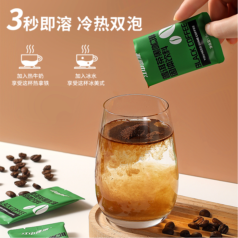 江中健康 普洱茶黑咖啡粉 30包/盒19.9元包邮（需领券）