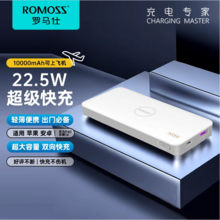 ROMOSS 罗马仕 22.5W双向快充移动电源 10000mAh/PB10F-NEW 