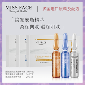 Missface 面部精华安瓶套装2ml*7瓶/盒*3盒 