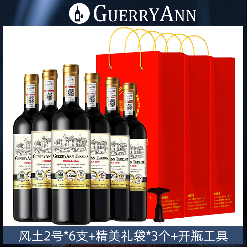 法国原酒进口，Guerryann 歌瑞安 风土2号干红葡萄酒 750mL*6瓶+礼袋*3+开瓶器89元包邮（需用券）