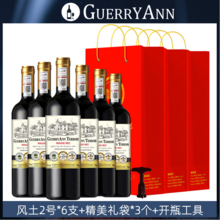法国原酒进口，Guerryann 歌瑞安 风土2号干红葡萄酒 750mL*6瓶+礼袋*3+开瓶器