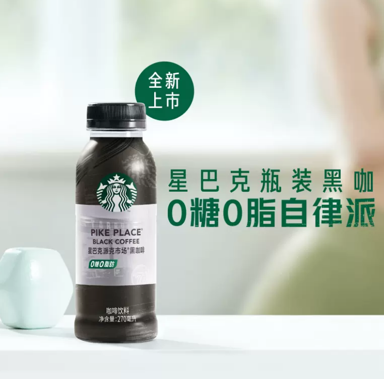 Starbucks 星巴克 派克市场 黑咖啡 270mL*10瓶89.9元包邮（双重优惠）