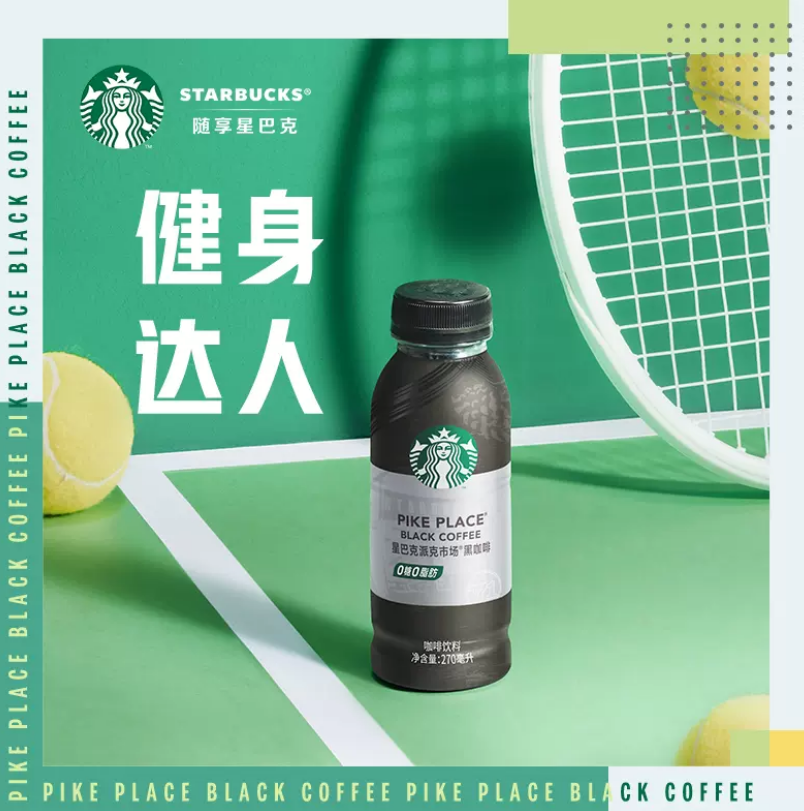 Starbucks 星巴克 派克市场 黑咖啡 270mL*10瓶89.9元包邮（双重优惠）