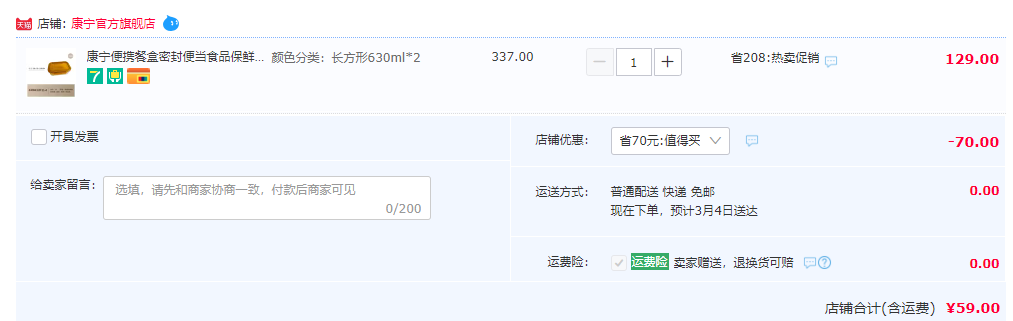 VISIONS 康寧 琥珀色玻璃保鮮盒 630ml*2件套59元起包郵（需領(lǐng)券）