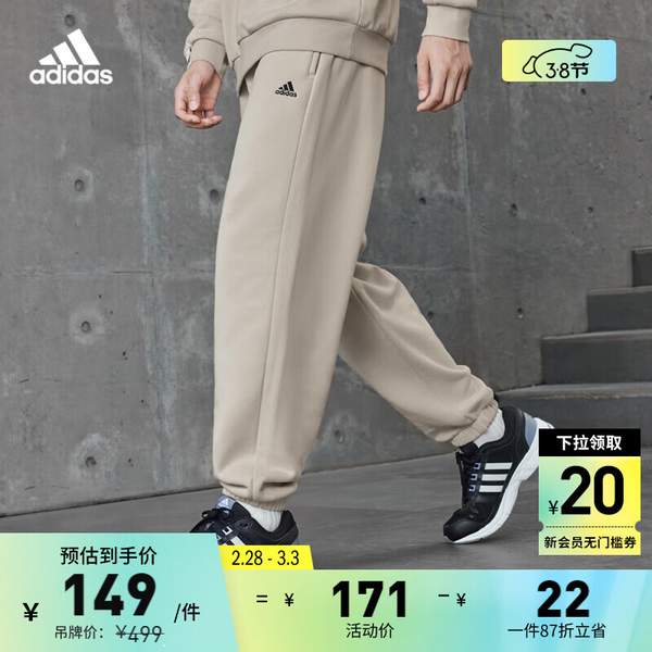 adidas 阿迪达斯 情侣款加绒加厚宽松束脚运动裤128.77元包邮（需领券）