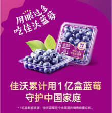 <span>白菜！</span>Joyvio 佳沃 云南蓝莓（14mm+）125g*6盒