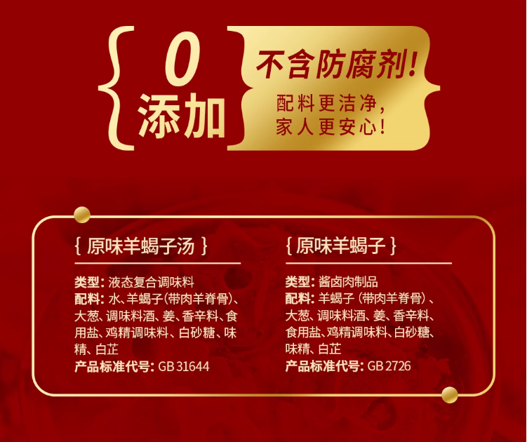 海底捞旗下，筷手小厨 内蒙羊蝎子加热即食火锅 2.6斤59元包邮（需领券）