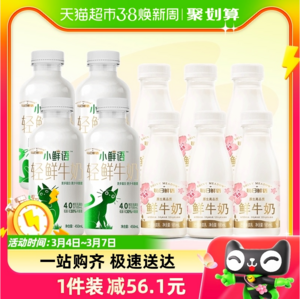 每日鲜语 小鲜语 4.0g蛋白轻鲜牛奶450ml*4瓶+原生高品质鲜牛奶185ml*6瓶