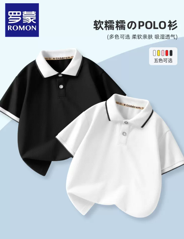 Romon 罗蒙 2024新款 男女童短袖POLO衫 （110-170cm）多色34.9元包邮（需领券）