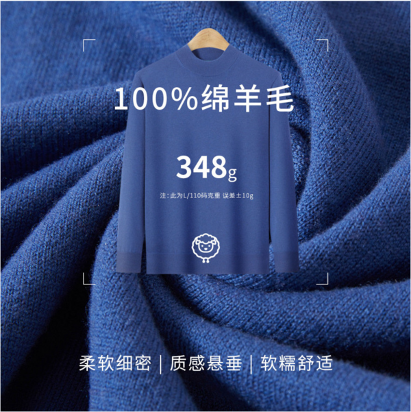 上海国企老牌，春竹 男士基础半高领100%纯绵羊毛衫 多色168元包邮（需领券）