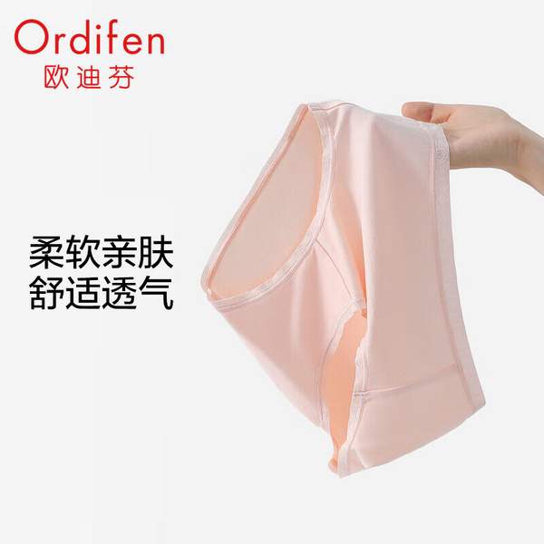 Ordifen 欧迪芬 40支纯棉3A抗菌女士内裤 XK2502 *5条49.9元包邮（9.98元/条）