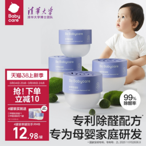 babycare 专用强力除醛果冻凝胶 200g*4罐 赠检测试纸