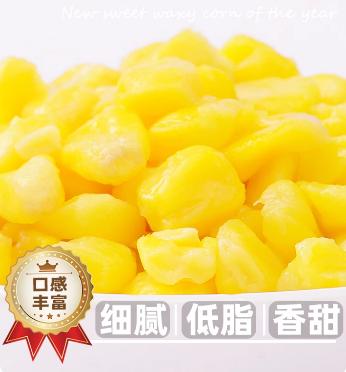 野三坡 开袋即食脱皮玉米粒锁鲜装 80g*10袋34.9元包邮（多重优惠）