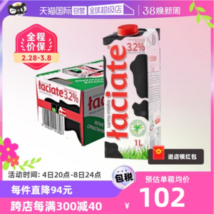 波兰原装进口，Laciate 兰雀 全脂3.2%纯牛奶 1L*12盒*2箱+凑单品