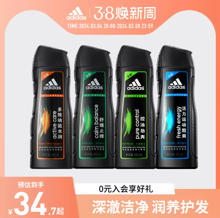 Adidas 阿迪达斯 男士控油劲爽洗发水 400mL 多款可选24.7元包邮（双重优惠）
