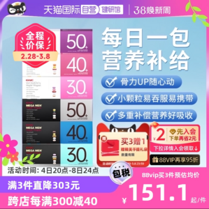 GNC 健安喜 Vitapak®女性/男性30岁以上每日营养包30袋