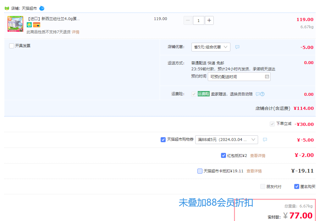 Theland 纽仕兰牧场 4.0g乳蛋白全脂高钙纯牛奶250mL*24盒73.15元包邮（多重优惠）
