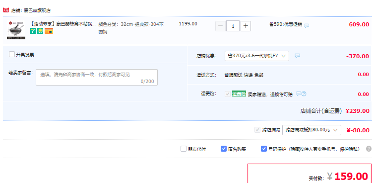 KBH 康巴赫 CFC32A1 无油烟蜂巢304不锈钢不粘锅32cm159元包邮（需用券）