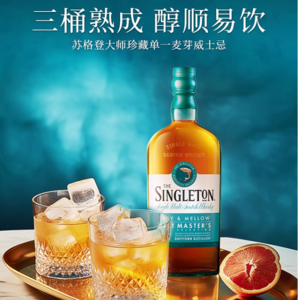 SINGLETON 苏格登 首席调配大师珍藏单一麦芽苏格兰威士忌700mL