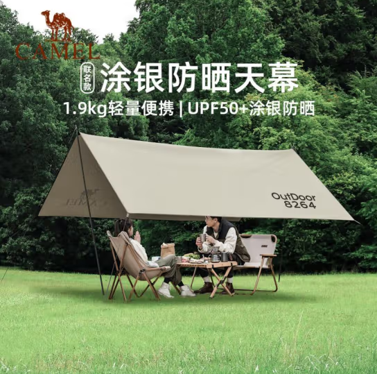 Camel 骆驼 虹·蝶型黑胶天幕帐篷300×292cm79元包邮（双重优惠）