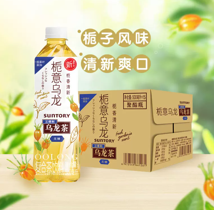 Suntory 三得利 栀意乌龙茶 500mL*15瓶新低47.5元包邮（双重优惠）