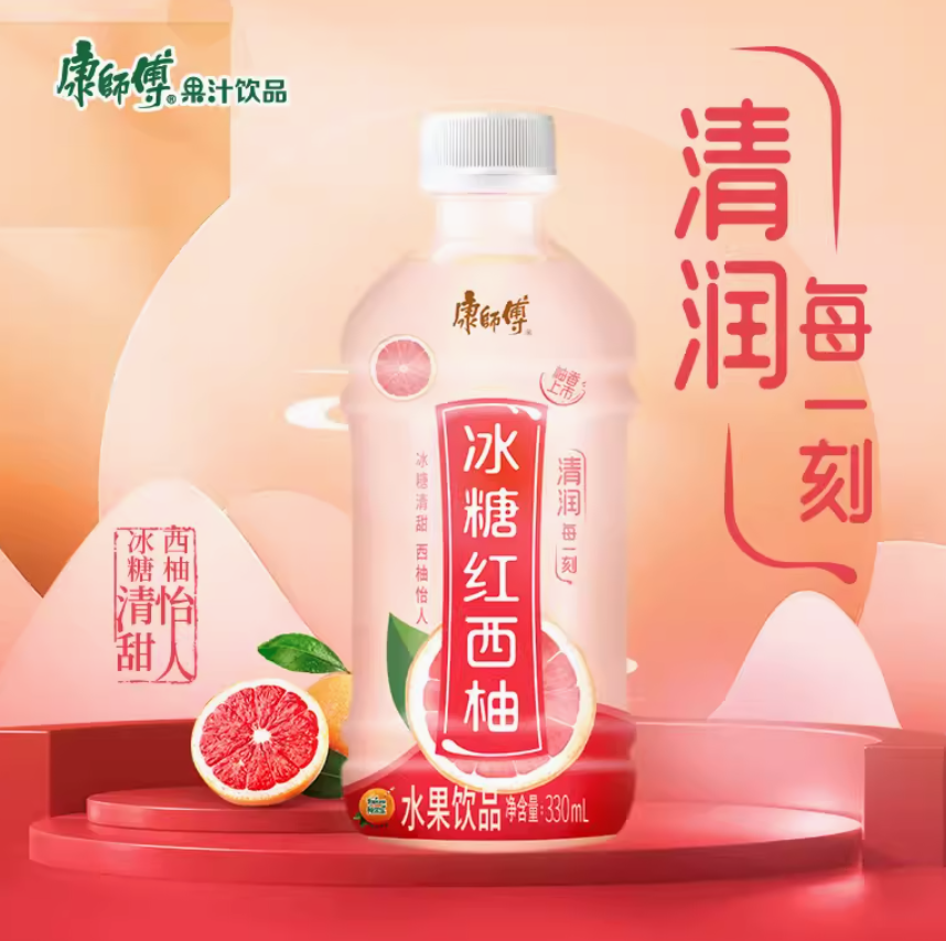 康师傅 冰糖红西柚 饮料 330ml*12小瓶装16.9元包邮（双重优惠）