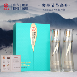 五粮液股份出品，奢享 节节高升52度优级纯粮白酒 500mL*2瓶礼盒