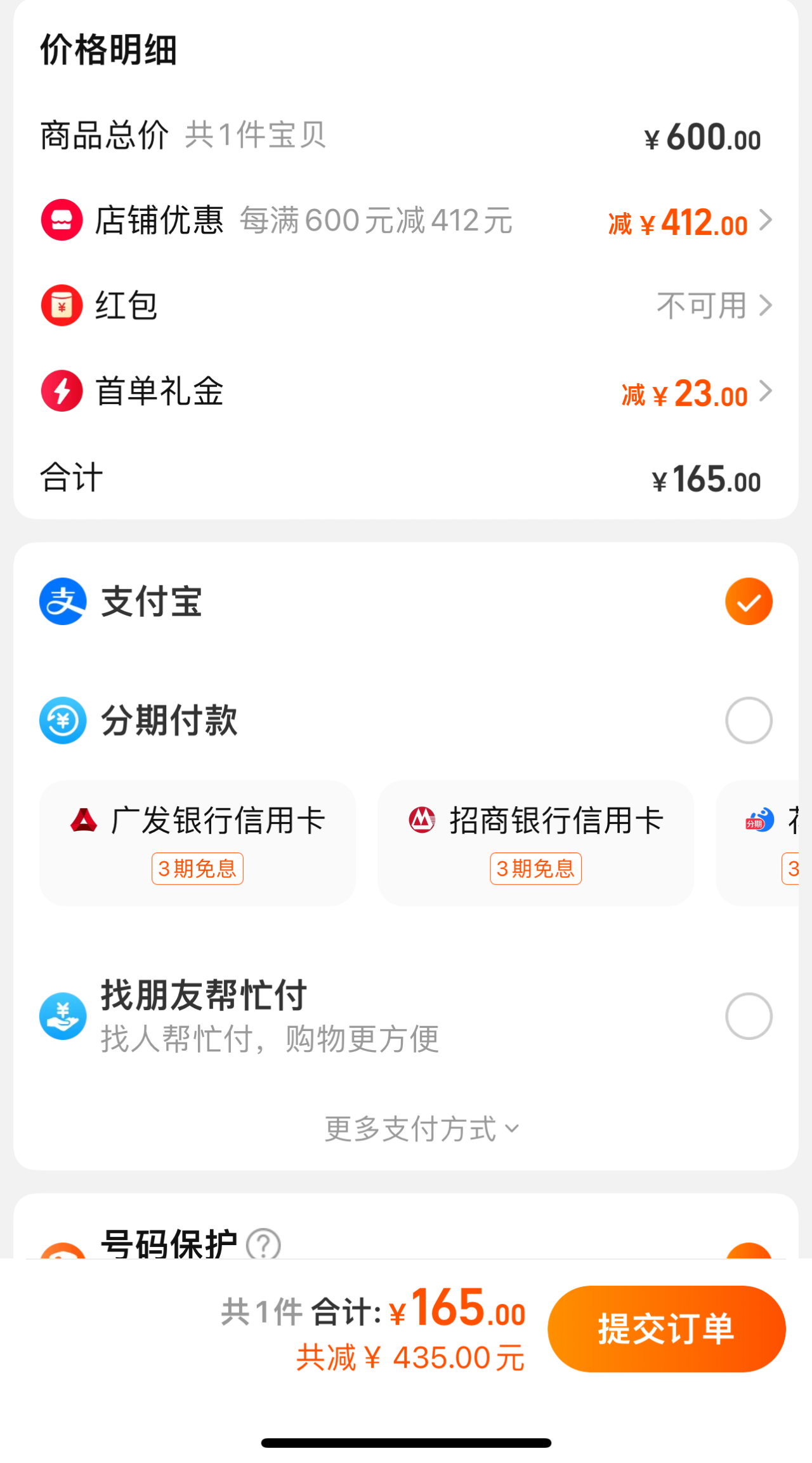 中华老字号，广誉远 远字牌 龟龄集酒125mL*12瓶176元包邮