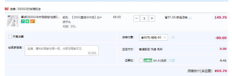 Tonlion 唐狮 2024夏季新款华夫格290G重磅短袖T恤*3件 多色69.7元包邮（23元/件）