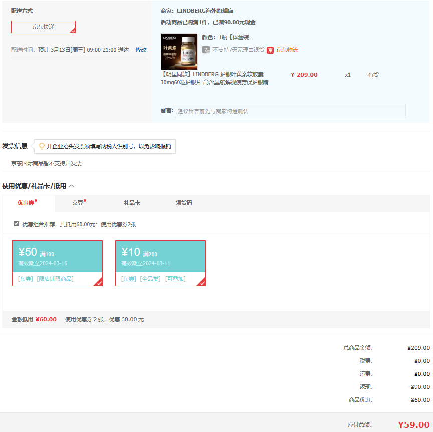 美國進(jìn)口 Lindberg 利得盈養(yǎng) 護(hù)眼葉黃素膠囊30mg*60粒59元包郵包稅（雙重優(yōu)惠）
