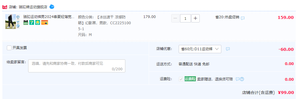 Camel 骆驼 男女款冰丝零感防晒速干长裤 多色99元包邮（需用券）