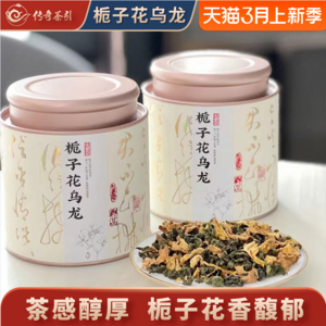 传奇茶引 栀子花乌龙茶冷泡茶 200g