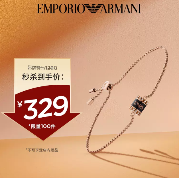 Emporio Armani 安普里奥·阿玛尼 浪漫小蛮腰系列黑金手链329元包邮（需领券）