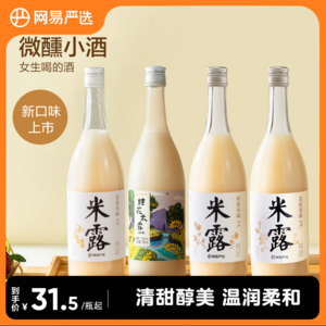 網易嚴選 荔枝/桂花/茉莉/刺梨米露 750mL