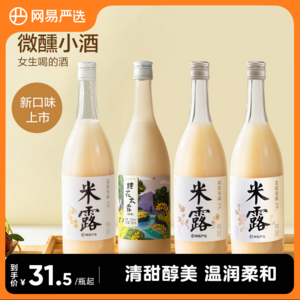 网易严选 荔枝/桂花/茉莉/刺梨米露 750mL