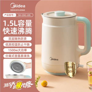 Midea 美的 MK-SH15X1-105 分離壺蓋電熱水壺 1.5L