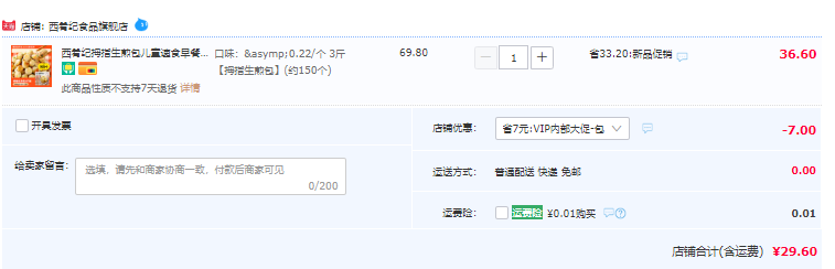 大希地旗下，西肴纪 拇指生煎包 3斤/约150个29.6元包邮（需领券）