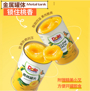 DOLE 都乐 黄桃/橘子水果罐头 425g*5罐