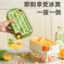 安扣 食品級按壓制冰盒球形冰格 16格套裝 