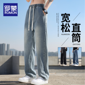 Romon 罗蒙 2024新款男式复古宽松垂感牛仔裤 4色