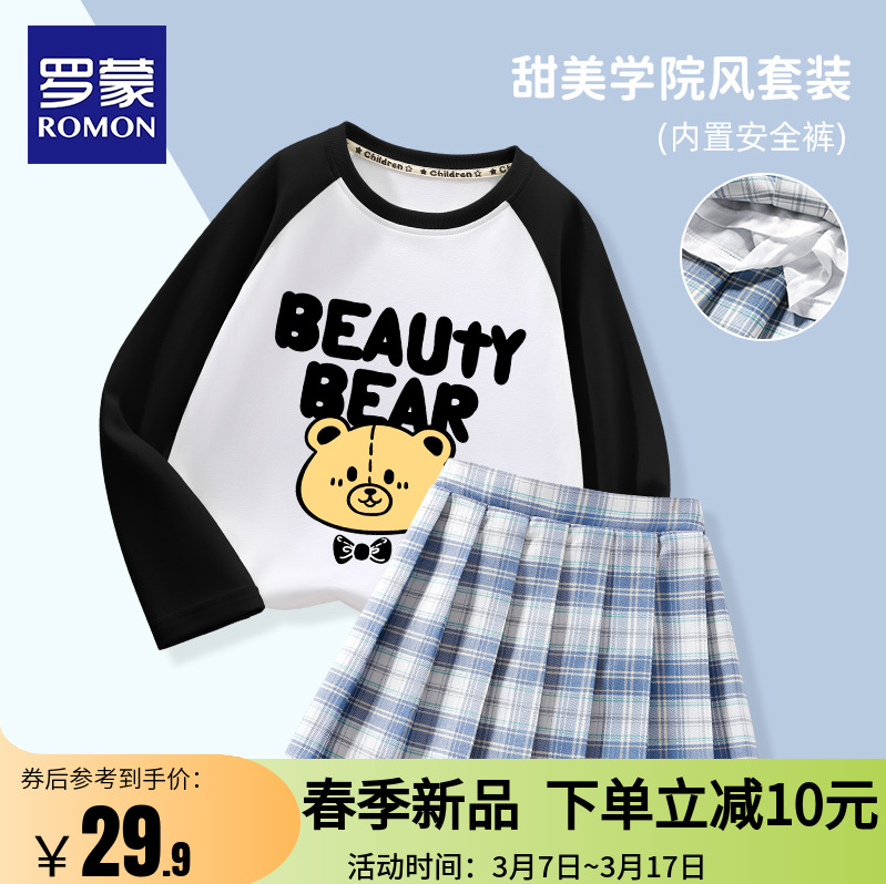 Romon 罗蒙 女童纯棉长袖T恤短裙两件套装（110~160cm）新低59.9元包邮（需领券）